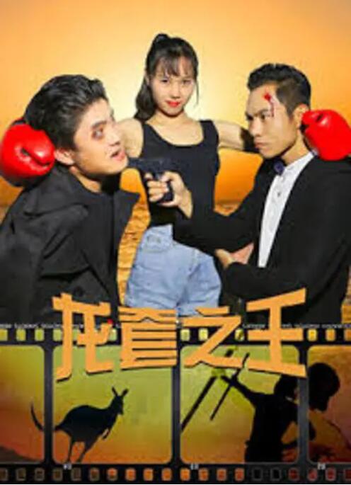 甜言蜜语的男友