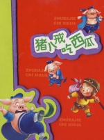 甜言蜜语的男友
